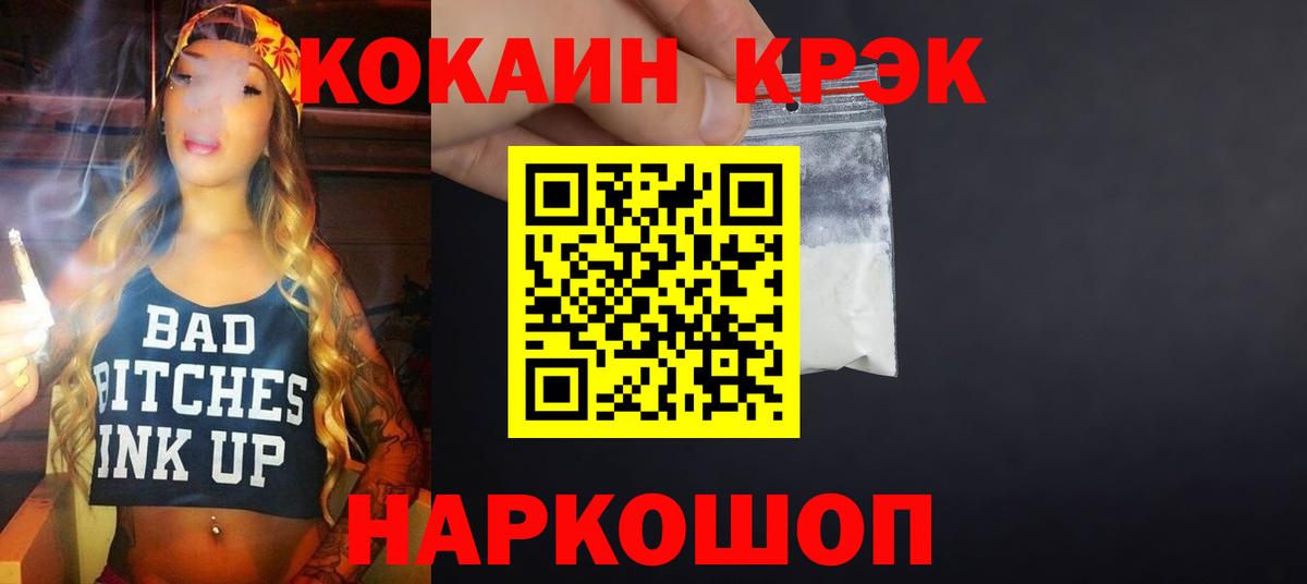 Cocaine Колумбийский  Cocaine Боливия  Кокаин  Красноуфимск  Вход с VPN 
