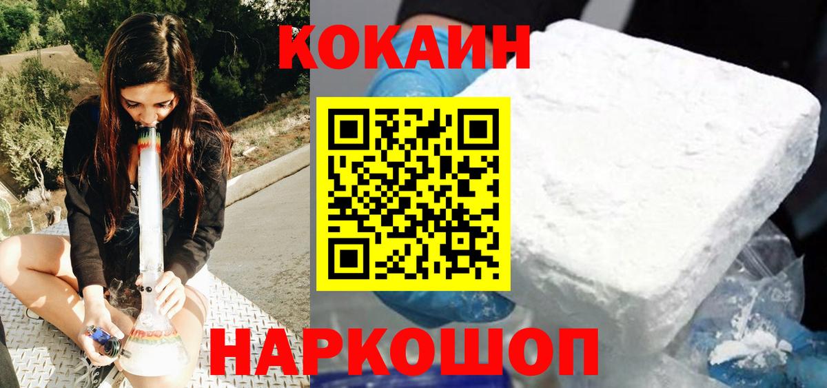 Кокаин FishScale Красноуфимск