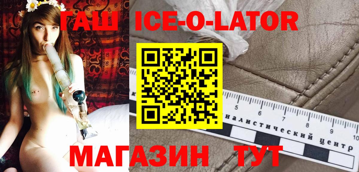 ГАШ hashish  Вход с VPN  Гашиш гашик  Красноуфимск 
