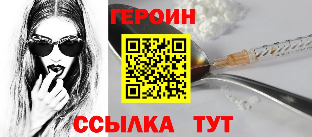 Красноуфимск  Героин VHQ  Вход с VPN 
