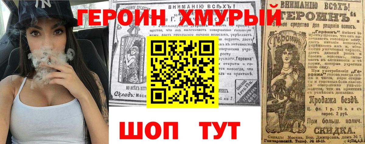 ГЕРОИН Афган Красноуфимск