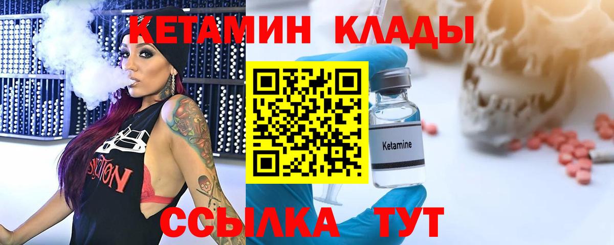 сайты даркнета наркотические препараты  КЕТАМИН ketamine  KRAKEN ссылки  Вход с VPN  Красноуфимск 