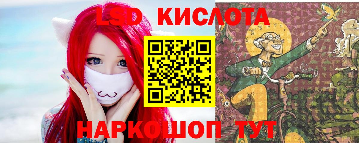 Лсд 25 экстази ecstasy Красноуфимск