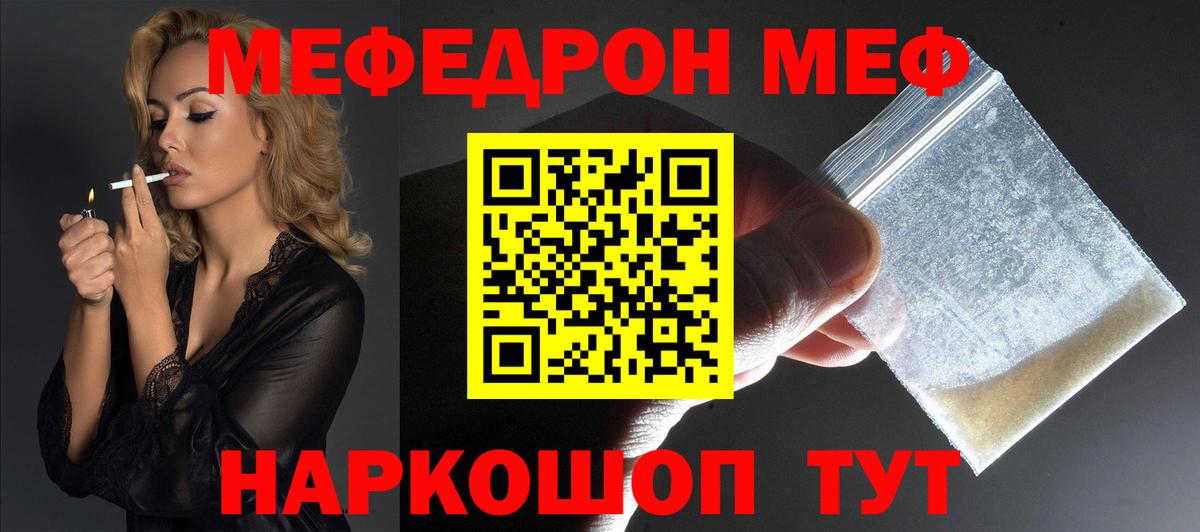 ГАШ  Вход с VPN  МЕТ  МЕФ кристаллы  НБОМе  Каннабис  Красноуфимск  Экстази 