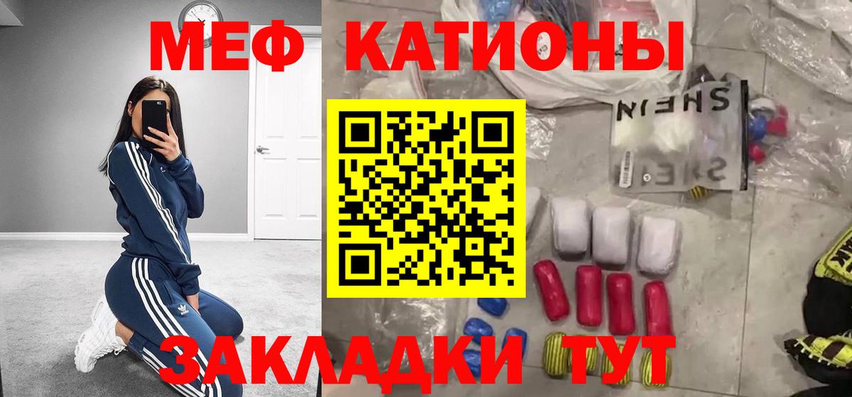 МЯУ-МЯУ  МЕФ мяу мяу  Вход с VPN  Красноуфимск  МЯУ-МЯУ кристаллы 